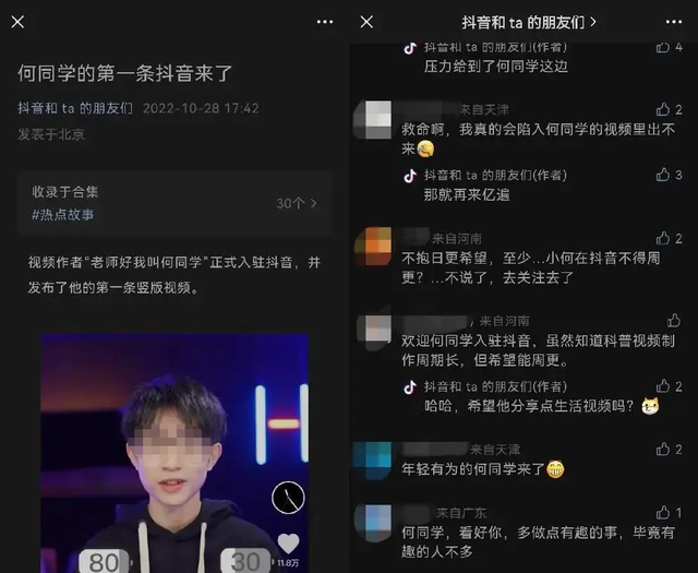 苹果抖音怎么发图片评论，苹果抖音怎么发图片评论啊？