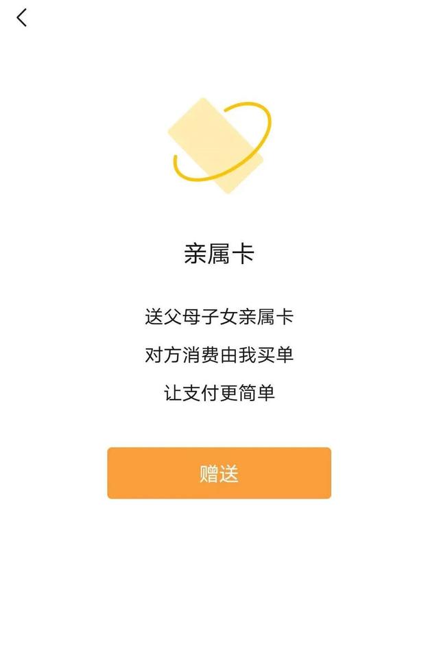 微信亲属卡是什么意思，微信里亲属卡是啥意思（微信这个功能，有人盯上了）