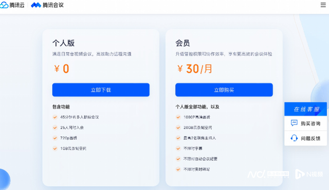 腾讯视频会员最多可以几个人用，腾讯视频会员可以同时几个人用（腾讯会议开启会员模式）