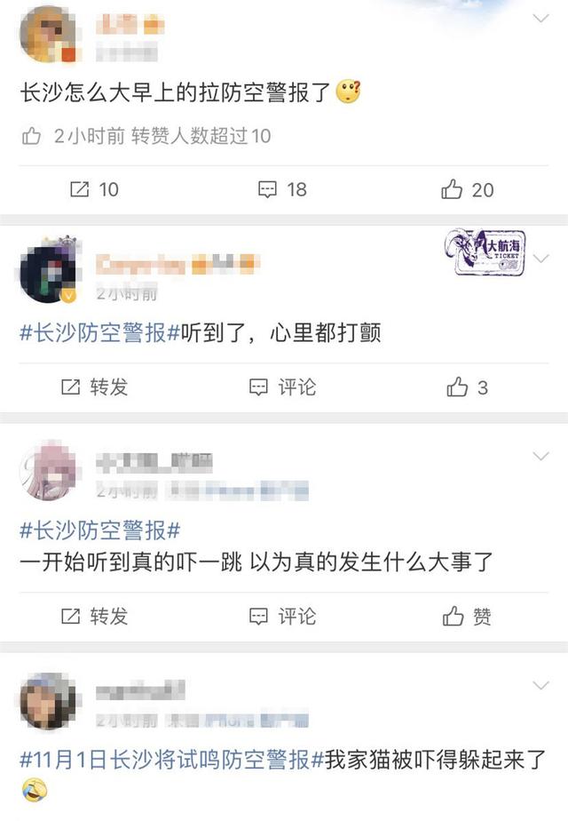 防空警报日是哪一天，防空警报日是哪一天重庆（科普动起来丨防空警报试鸣）