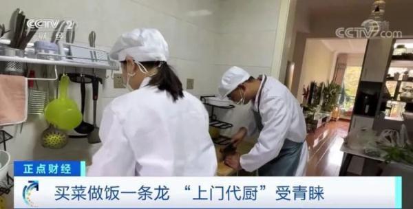 一条龙的服务指的是什么，一条龙服务是什么意思（买菜、做饭、洗碗“一条龙”）