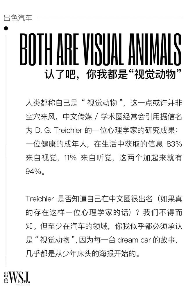 视觉动物是什么意思，电影院的巨幕是什么意思（认了吧，你我都是“视觉动物”）