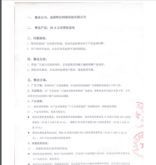 话费怎么充值10元以下，10元话费怎么充值（​29.9元充100元话费）