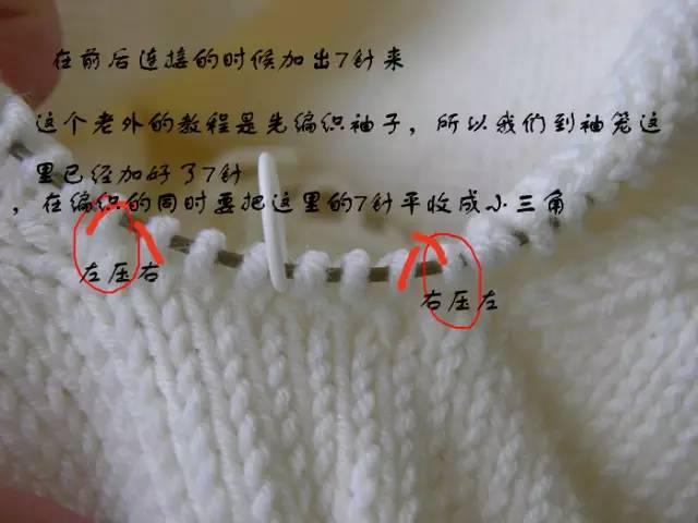 手工编织毛衣教程，手工编织毛衣图文教程（非常适合新手的毛衣编织教程）