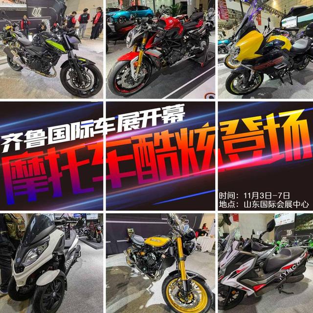 齐鲁国际车展2022，齐鲁国际车展最新消息（擎动齐鲁--2022齐鲁国际车展）