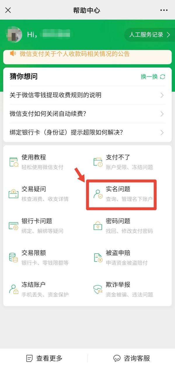 qq申诉英文版跳过好友辅助，QQ申诉怎么跳过好友验证（你的身份可能被冒用了）