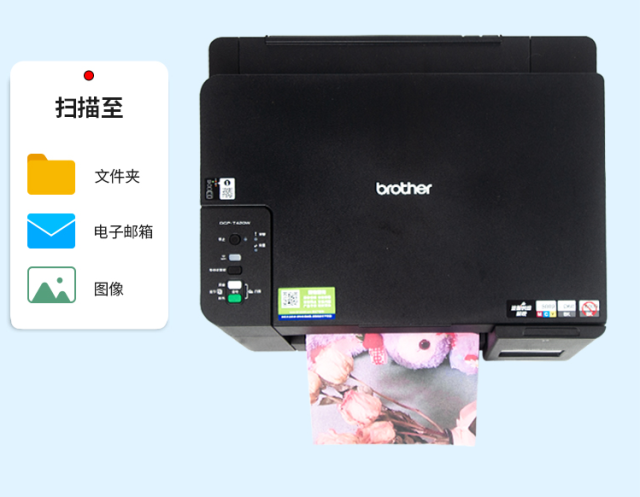 兄弟四色激光打印机，经济打印选兄弟DCP-T425W