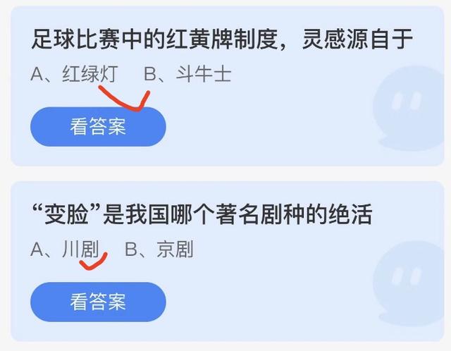 变脸是哪个剧种的绝活，变脸是怎么变的 揭秘（足球比赛中的红黄牌制度灵感源自于哪里）