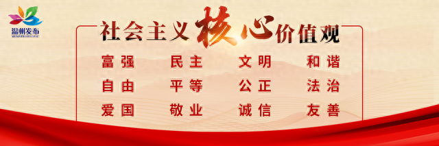 温州“趣玩六一”欢乐指南来了，一起与娃“童”乐！