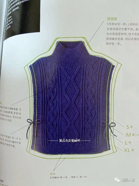 马甲背心的穿搭小技巧，马甲背心裙怎么搭配（云朗毛线球款绞花马甲背心）