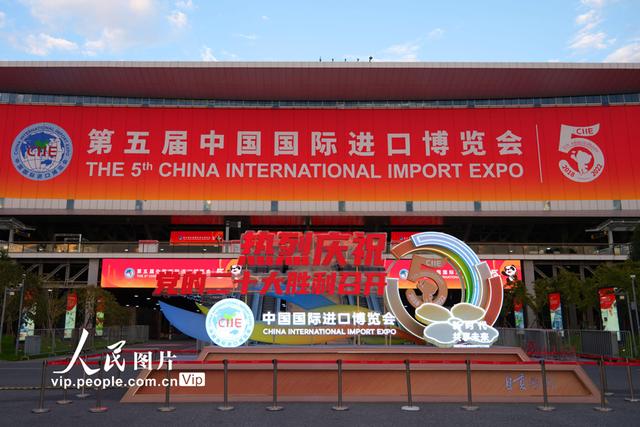 第五届进口博览会，第五届进口博览会双语（第五届中国国际进口博览会开幕）