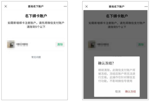 电话黑名单怎么拉出来，怎样把手机通讯录黑名单拉出来（事关你的个人信息！赶紧自查）