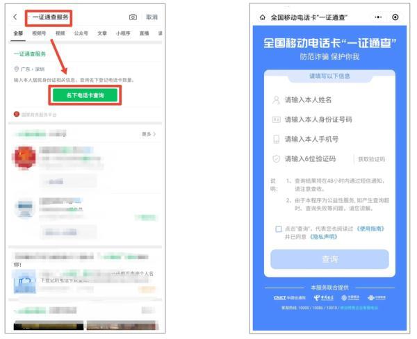 电话黑名单怎么拉出来，怎样把手机通讯录黑名单拉出来（事关你的个人信息！赶紧自查）