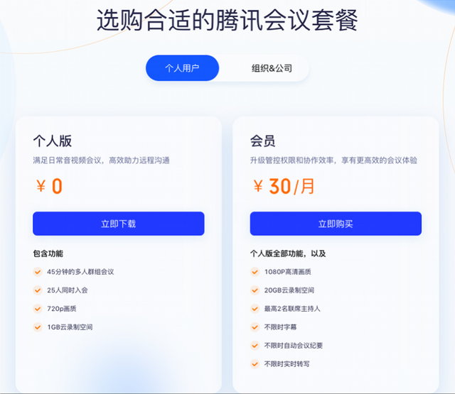 腾讯人工客服电话怎么转人工，腾讯客服怎么转人工服务（腾讯这功能，开始收费了）