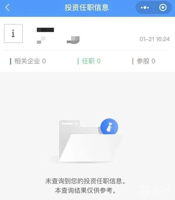 怎么通过身份证号查个人信息，如何巧妙查到对方身份证号码（你的身份被冒用了吗）