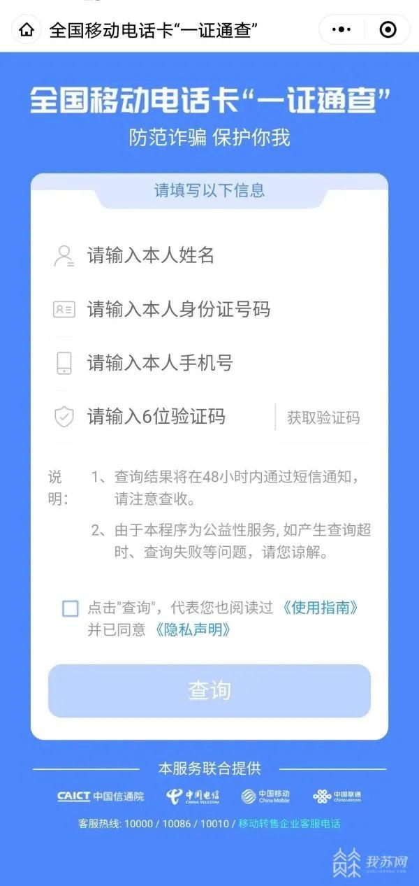 怎么通过身份证号查个人信息，如何巧妙查到对方身份证号码（你的身份被冒用了吗）