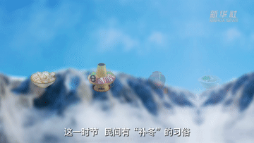 立冬说明什么，立冬有什么说法吗（新华全媒+丨立冬节气知识科普）