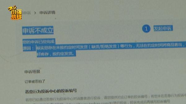 淘宝账号被限制无法购买处于下单保护怎么办，淘宝账号显示账户已被保护无法购买下单怎么办（歇业一年多的店里突然来生意了）
