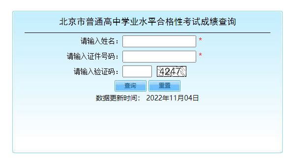 怎么查科目三成绩分数，如何查看科目三的成绩（2022年第二次高中学考合格考成绩7日起可查）
