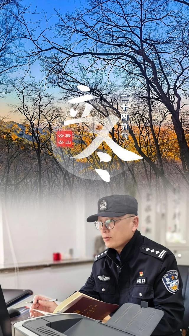 立冬是第几节气，立冬是24节气中的第几个节气（立冬）