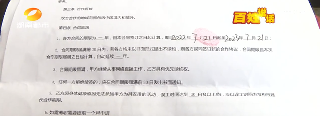 奔丧被扣工资怎么回事，奔丧假期工资（请假奔丧被扣3000元底薪）