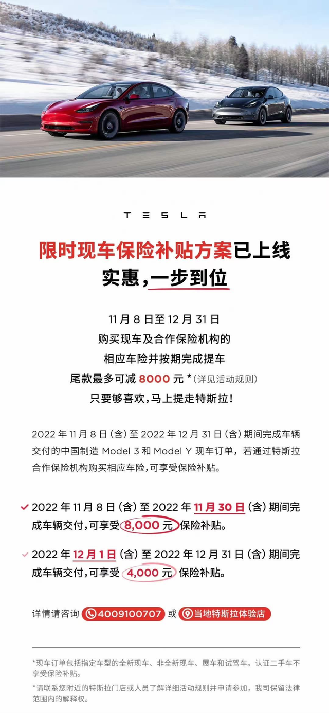 特斯拉保险一年多少钱，特斯拉model3保险一年多少钱2022（特斯拉又推保险补贴方案）