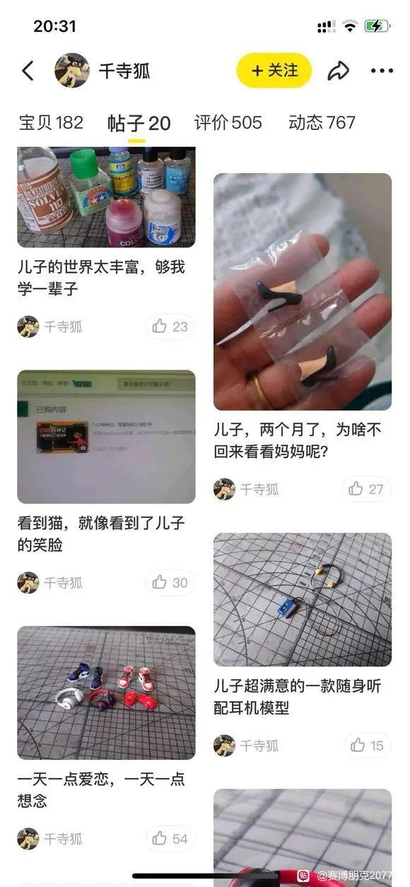 梦到死去的同学，梦见同学去世是怎么回事（母亲自学3D建模替他接单）