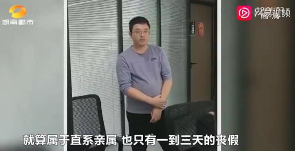 女子奔丧请假被扣工资，女子奔丧请假被扣工资合法吗（员工奔丧超了1天假期）