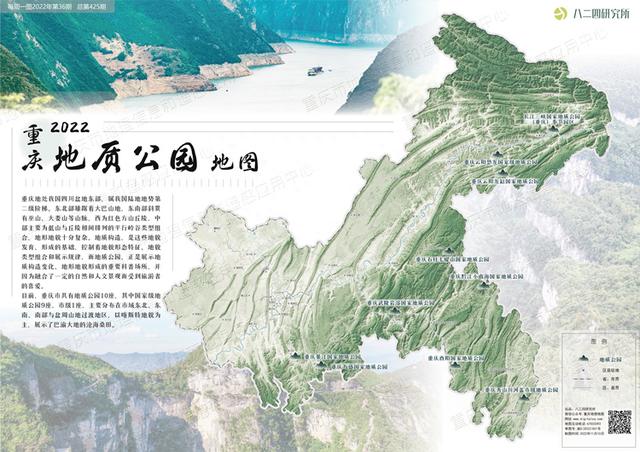 打卡重庆地质公园 见证巴山渝水间的沧海桑田