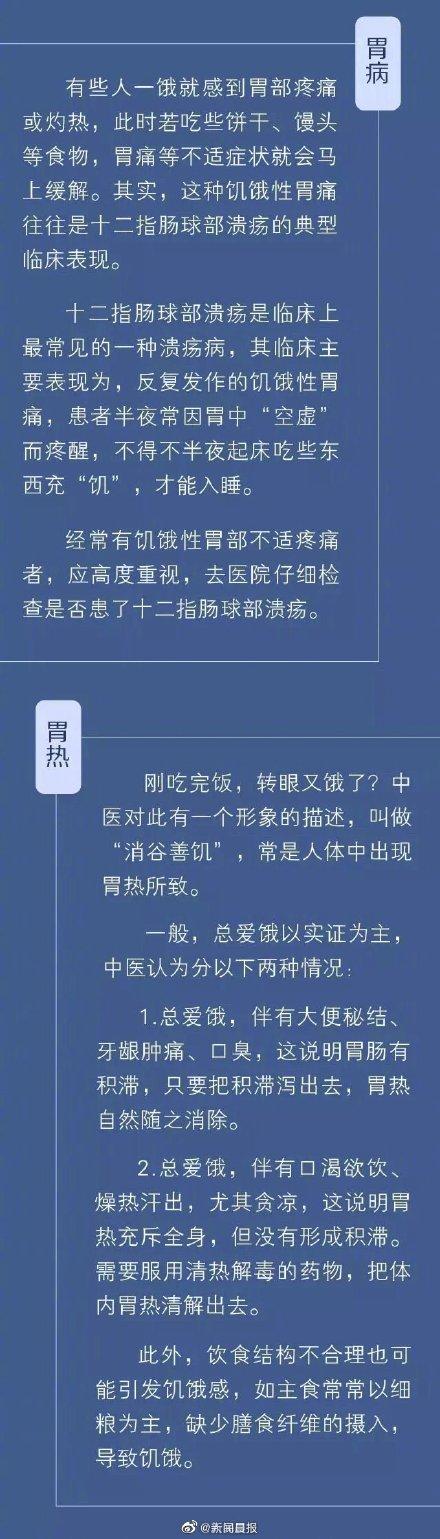 半夜1到2点饿的难受要警惕，半夜饿了该不该吃东西（get关掉饥饿感的5个开关）