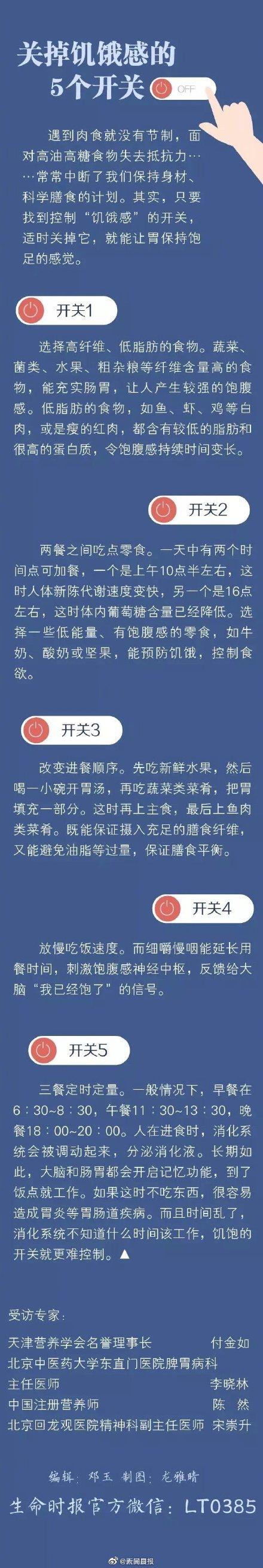 半夜1到2点饿的难受要警惕，半夜饿了该不该吃东西（get关掉饥饿感的5个开关）