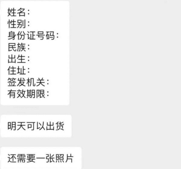 qq加好友精确查找是什么意思，qq精确查找是什么意思（身份证300元就能买）