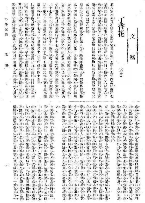 梦见婆母是什么意思，梦见婆母预示什么（龚顾故事结因缘——怀念王贵忱先生）