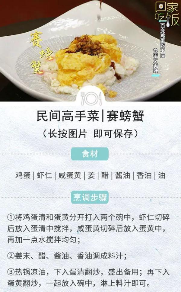 精致美食菜谱做法，简单食材换种做法