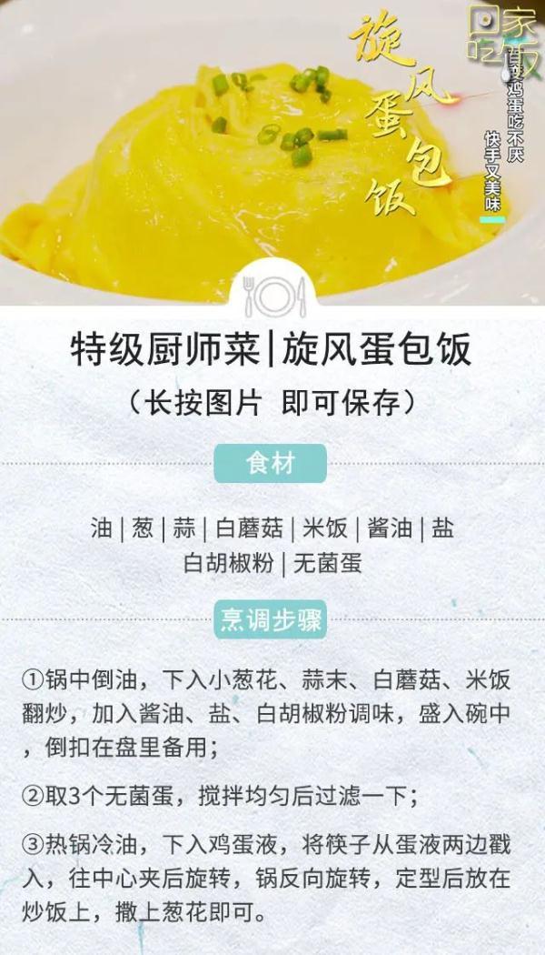 精致美食菜谱做法，简单食材换种做法