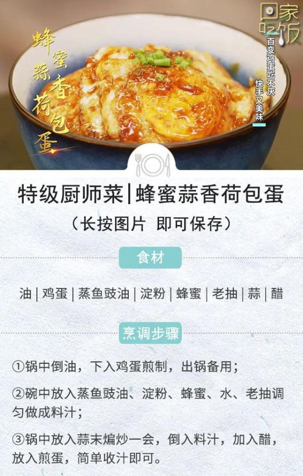 精致美食菜谱做法，简单食材换种做法