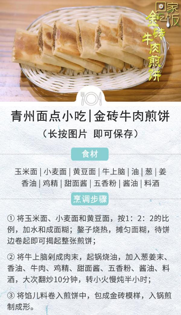 精致美食菜谱做法，简单食材换种做法