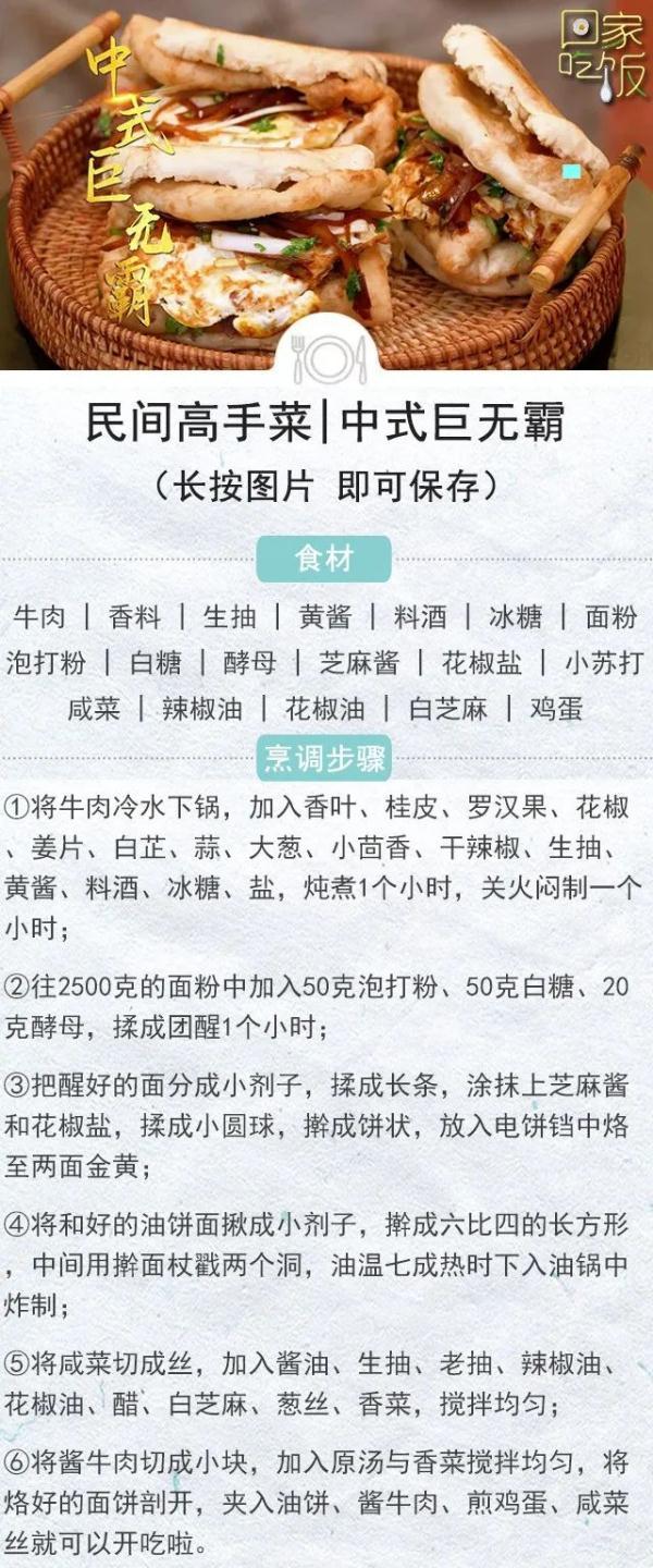 精致美食菜谱做法，简单食材换种做法