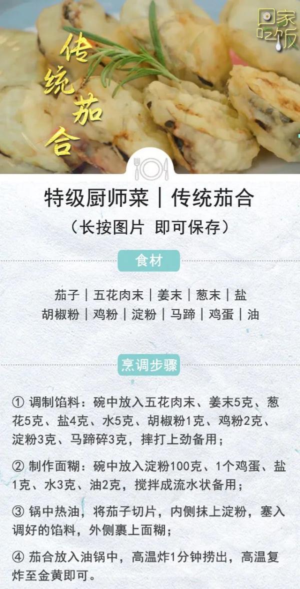 精致美食菜谱做法，简单食材换种做法