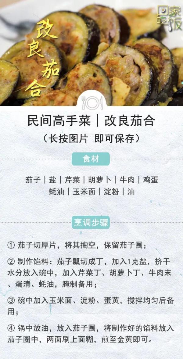 精致美食菜谱做法，简单食材换种做法