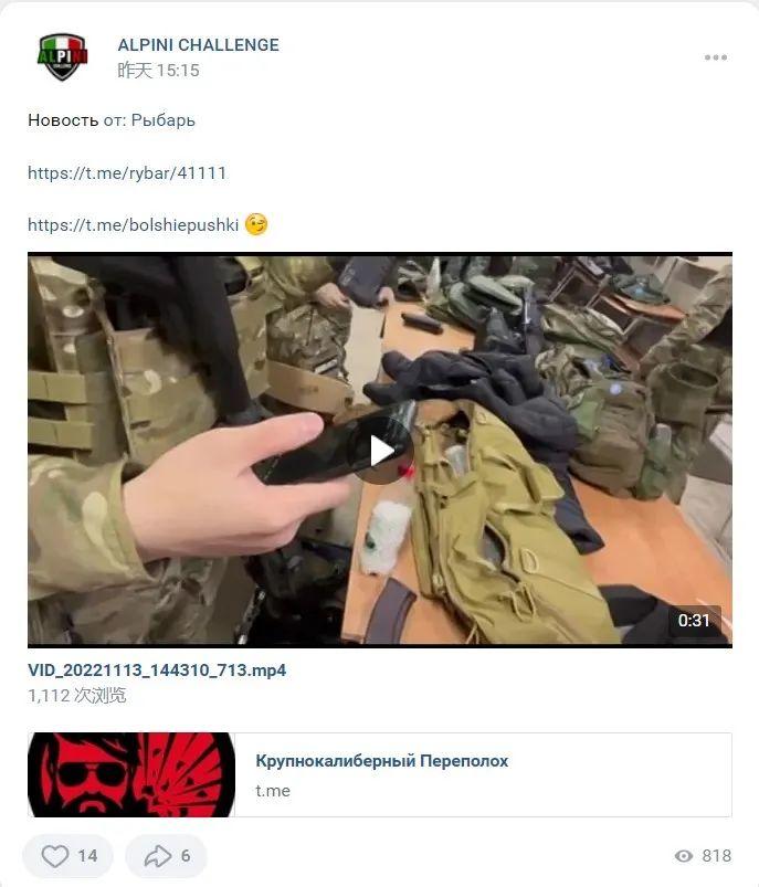 俄部队现“中国志愿者”?真相来了，原视频已经被澄清并删除。