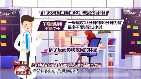 午餐几点吃最佳时间，午饭几点吃（午睡有必要吗）