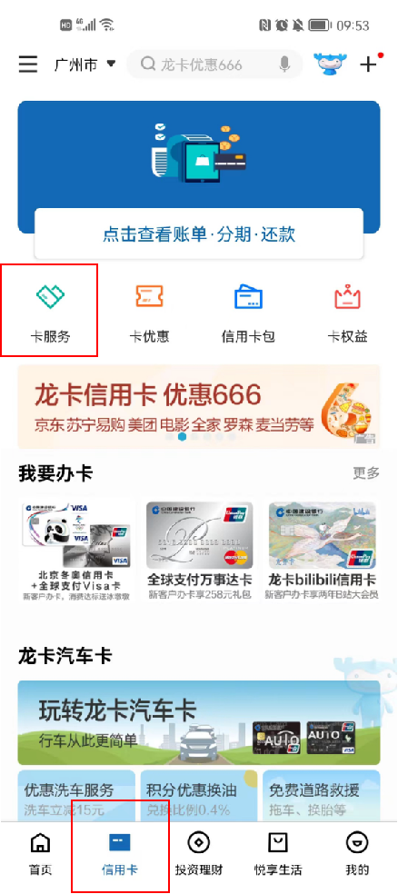 手机银行怎么改手机号码，怎样更换手机银行卡的预留手机号码（建行潮州市分行：实用换卡指南）