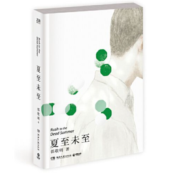 什么是青春疼痛文学，当年的“BE美学”