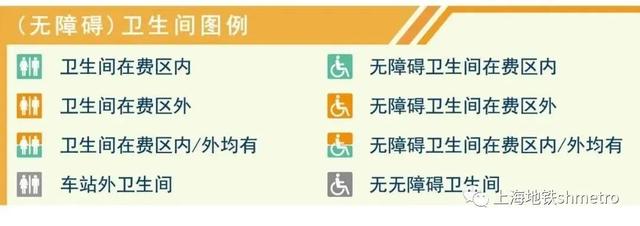上海地铁站厕所攻略，最新上海地铁全网络车站卫生间位置一览