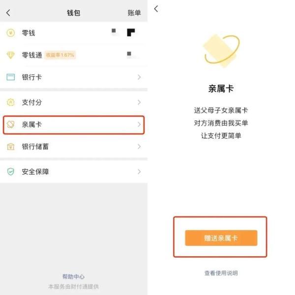 微信绑定的银行卡怎么查看余额查询，怎样在微信中查已绑定的银行卡余额（微信“亲属卡”，你用过没）