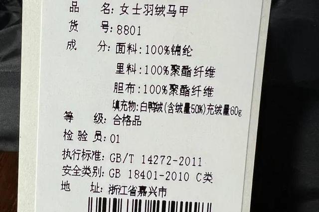 羽绒服的充绒量标准是多少，羽绒服充绒量标准多少（今年买羽绒服别看“含绒量”了）