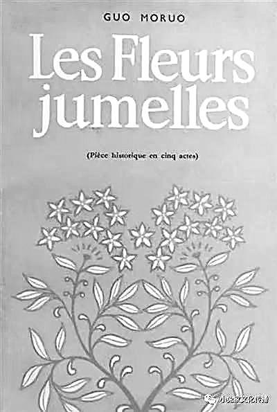 郭沫若作者简介，郭沫若简介（郭沫若：潜心积累 绽放风华）