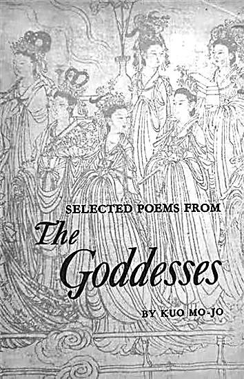 郭沫若作者简介，郭沫若简介（郭沫若：潜心积累 绽放风华）