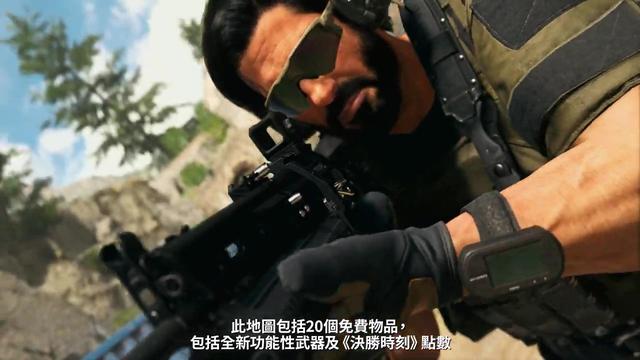 使命召唤手游各赛季通行证国服，《使命召唤19》第一赛季通行证介绍影片